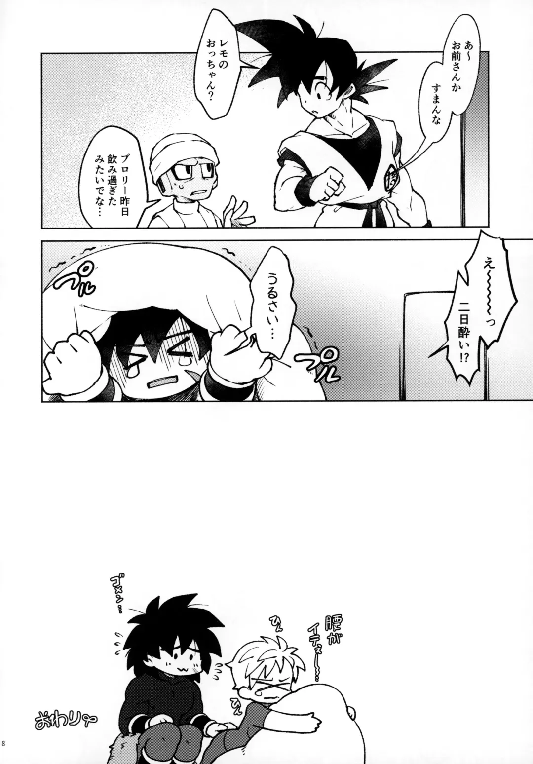 [Gure] Osake wa Hatachi ni Natte kara! Fhentai - Page 27