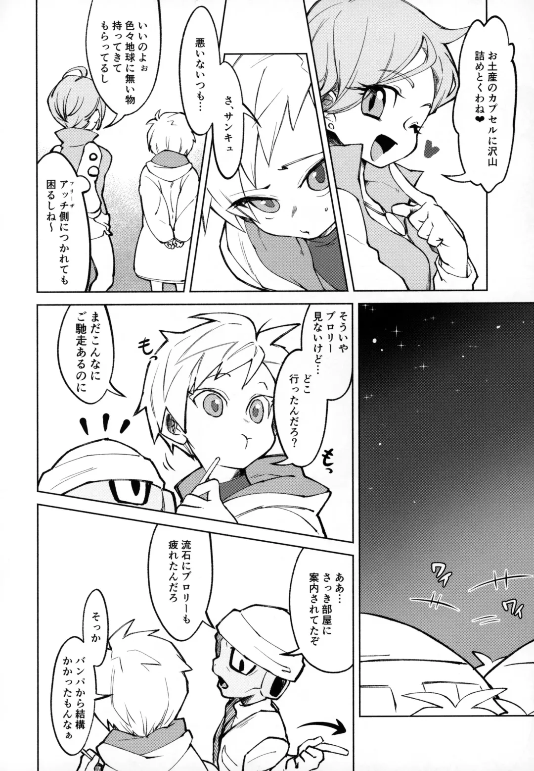 [Gure] Osake wa Hatachi ni Natte kara! Fhentai - Page 5