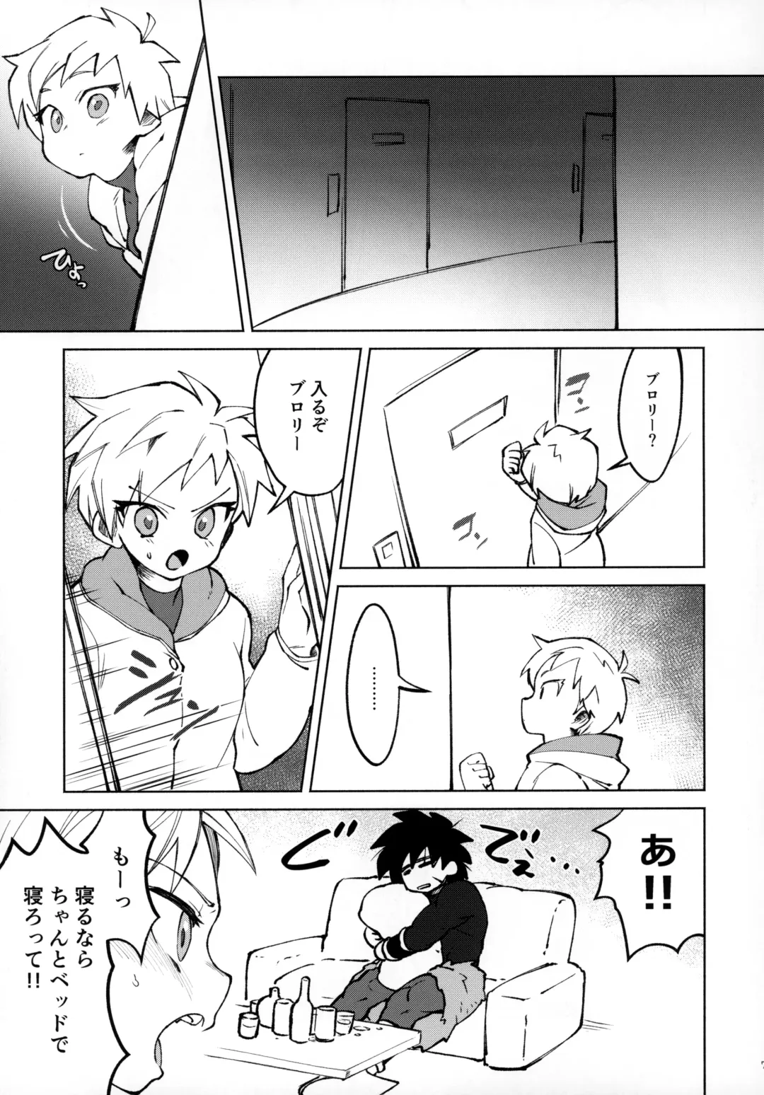 [Gure] Osake wa Hatachi ni Natte kara! Fhentai - Page 6