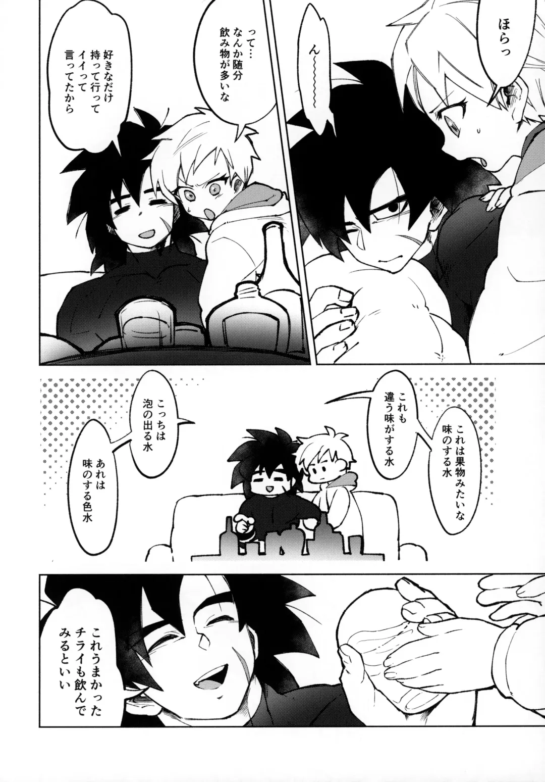 [Gure] Osake wa Hatachi ni Natte kara! Fhentai - Page 7