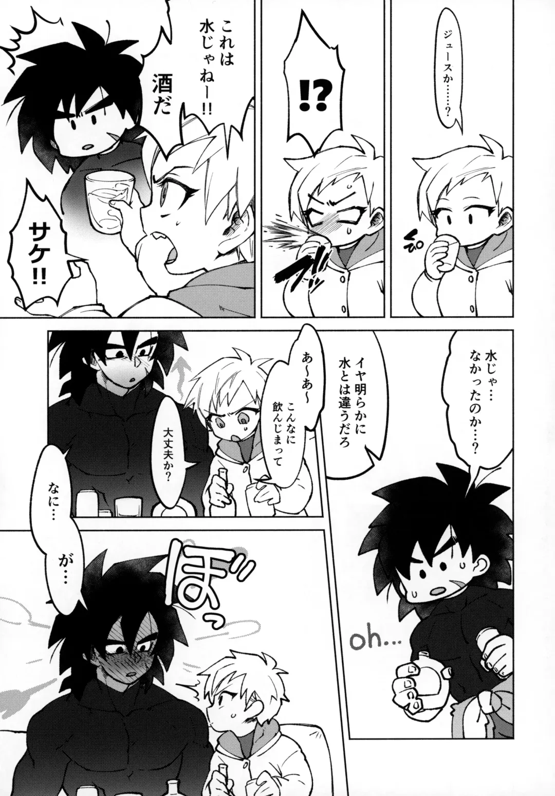[Gure] Osake wa Hatachi ni Natte kara! Fhentai - Page 8