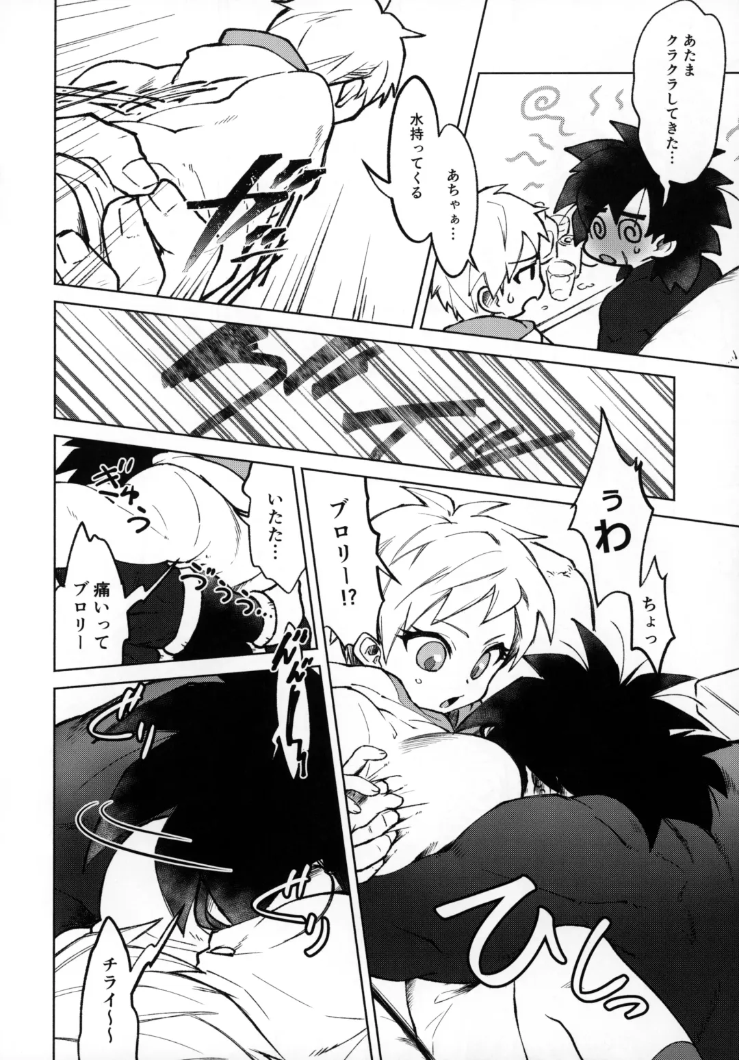 [Gure] Osake wa Hatachi ni Natte kara! Fhentai - Page 9