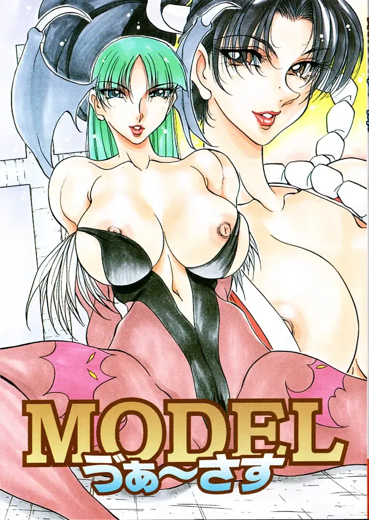 Read MODEL Versus - Fhentai.net