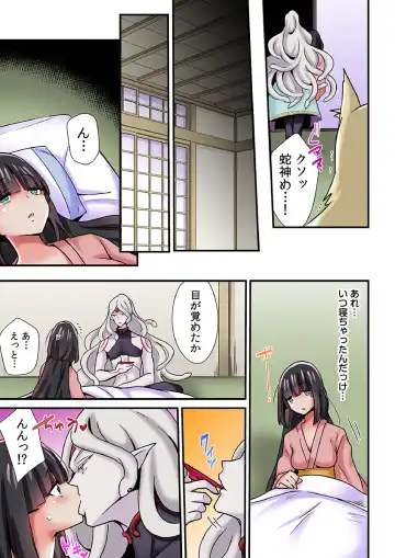 [Sennomori Maitake] Ayakashi Kouhai Kitan ~Onaka ni Shimi Wataru Atsui Tane~ 3 Fhentai - Page 17