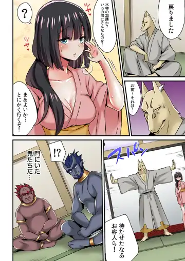 [Sennomori Maitake] Ayakashi Kouhai Kitan ~Onaka ni Shimi Wataru Atsui Tane~ 3 Fhentai - Page 8