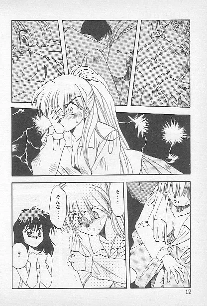 [Kagesaki Yuna] Confine Fhentai - Page 10