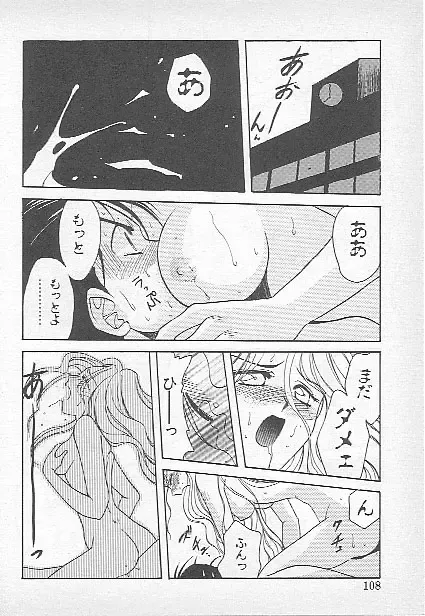 [Kagesaki Yuna] Confine Fhentai - Page 106