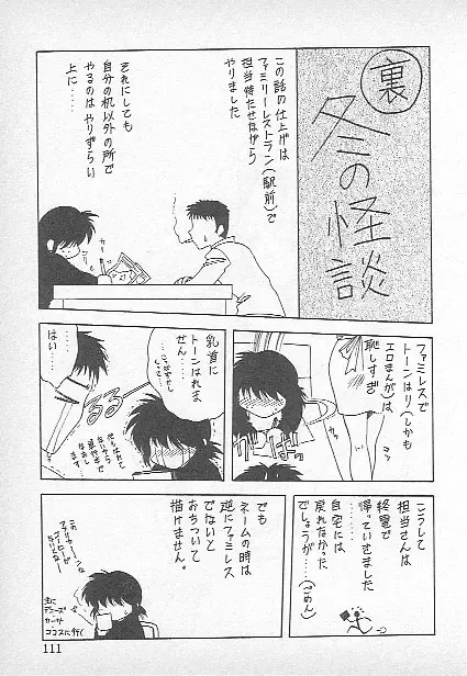 [Kagesaki Yuna] Confine Fhentai - Page 109