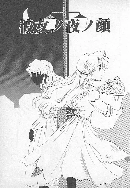 [Kagesaki Yuna] Confine Fhentai - Page 113