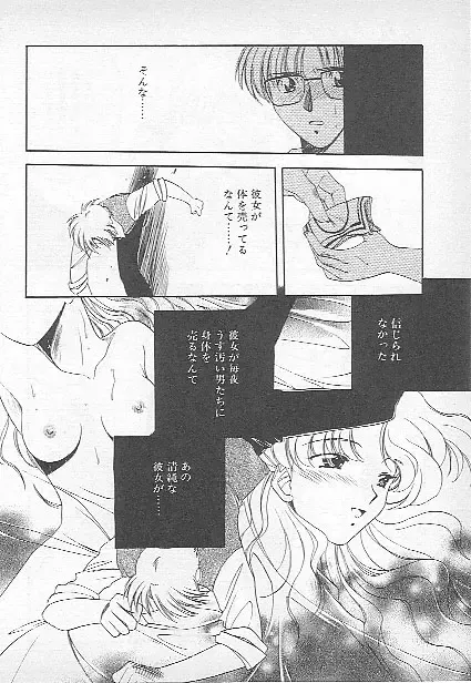 [Kagesaki Yuna] Confine Fhentai - Page 118