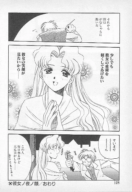 [Kagesaki Yuna] Confine Fhentai - Page 125