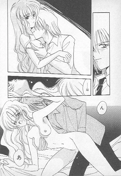 [Kagesaki Yuna] Confine Fhentai - Page 131