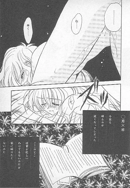 [Kagesaki Yuna] Confine Fhentai - Page 132