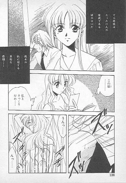 [Kagesaki Yuna] Confine Fhentai - Page 133