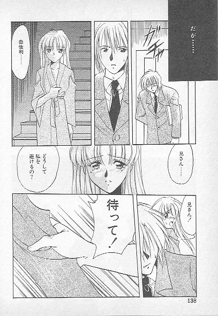 [Kagesaki Yuna] Confine Fhentai - Page 135