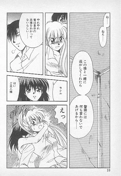 [Kagesaki Yuna] Confine Fhentai - Page 14