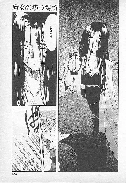 [Kagesaki Yuna] Confine Fhentai - Page 150