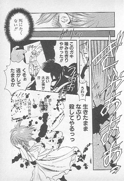 [Kagesaki Yuna] Confine Fhentai - Page 156