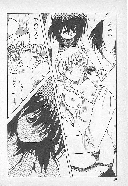 [Kagesaki Yuna] Confine Fhentai - Page 16