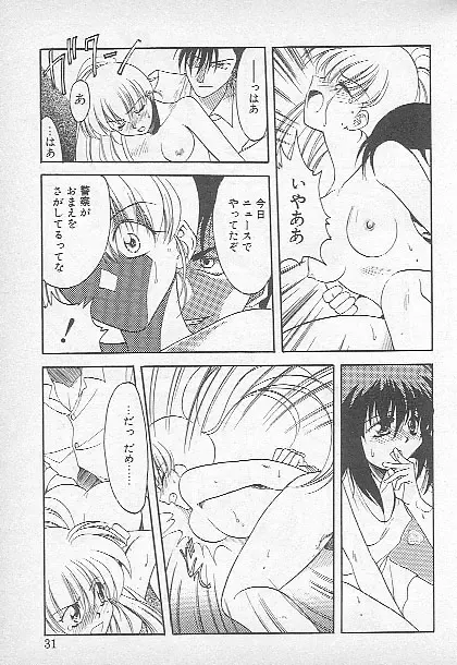 [Kagesaki Yuna] Confine Fhentai - Page 29