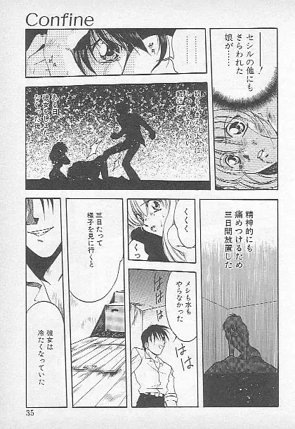 [Kagesaki Yuna] Confine Fhentai - Page 33