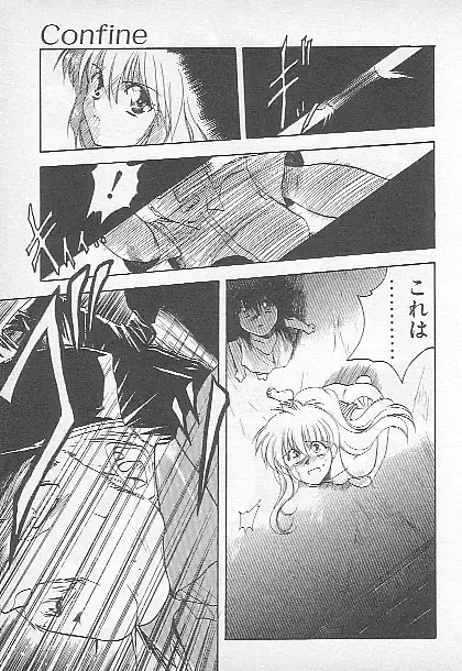 [Kagesaki Yuna] Confine Fhentai - Page 43
