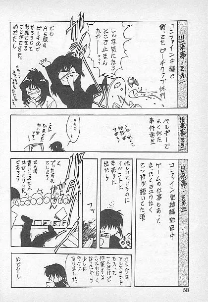 [Kagesaki Yuna] Confine Fhentai - Page 56