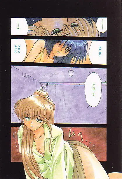 [Kagesaki Yuna] Confine Fhentai - Page 6