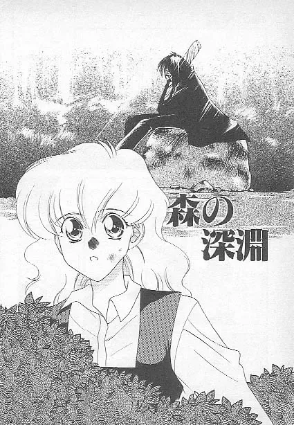 [Kagesaki Yuna] Confine Fhentai - Page 60