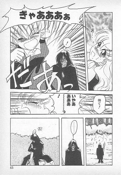 [Kagesaki Yuna] Confine Fhentai - Page 63