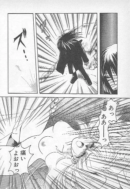 [Kagesaki Yuna] Confine Fhentai - Page 68