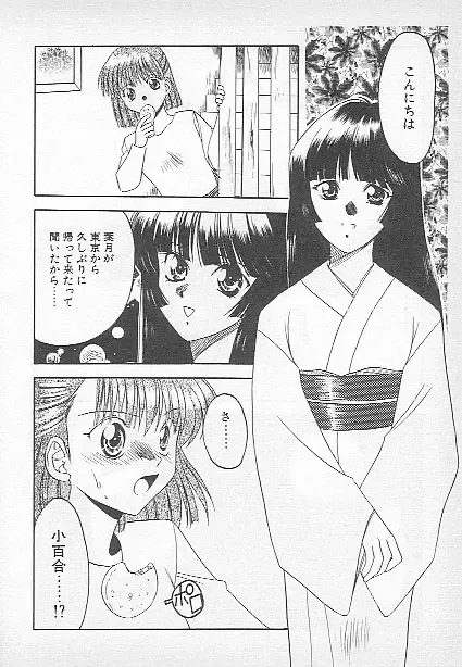 [Kagesaki Yuna] Confine Fhentai - Page 78