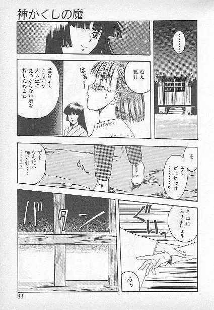 [Kagesaki Yuna] Confine Fhentai - Page 81