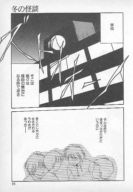 [Kagesaki Yuna] Confine Fhentai - Page 93