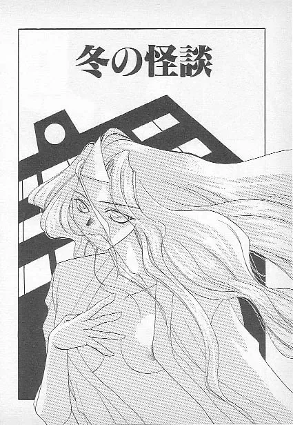 [Kagesaki Yuna] Confine Fhentai - Page 94