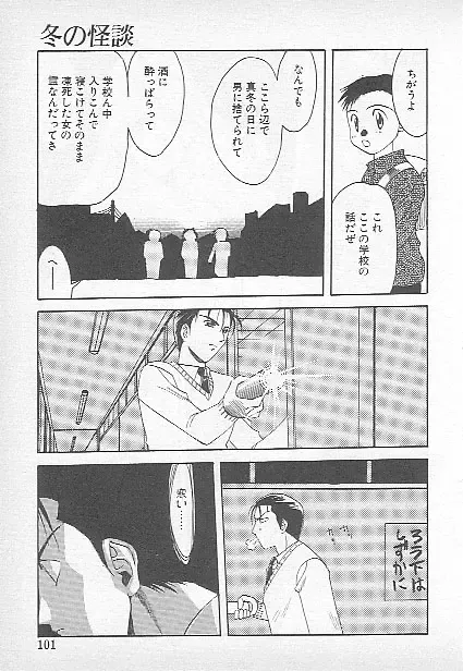 [Kagesaki Yuna] Confine Fhentai - Page 99