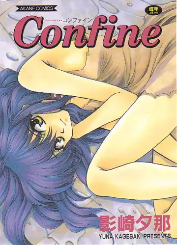 Read [Kagesaki Yuna] Confine - Fhentai