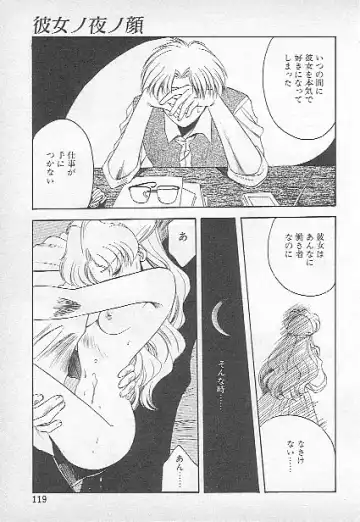 [Kagesaki Yuna] Confine Fhentai - Page 117