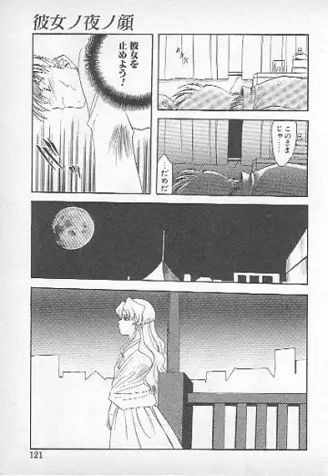 [Kagesaki Yuna] Confine Fhentai - Page 119