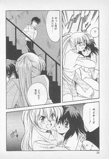 [Kagesaki Yuna] Confine Fhentai - Page 12