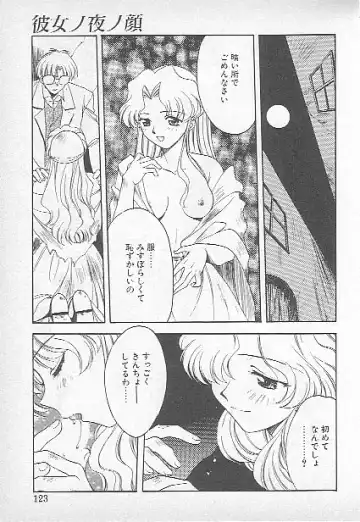 [Kagesaki Yuna] Confine Fhentai - Page 121