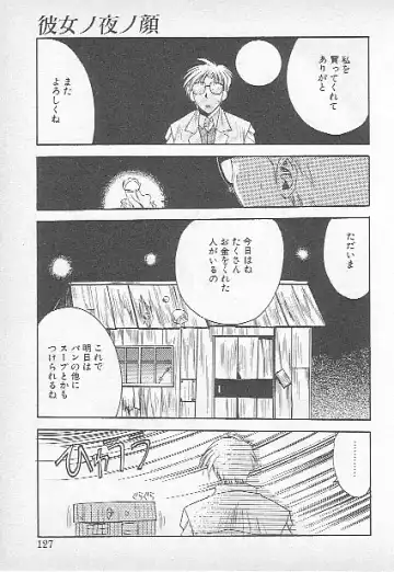 [Kagesaki Yuna] Confine Fhentai - Page 124