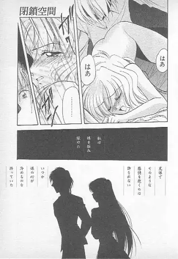 [Kagesaki Yuna] Confine Fhentai - Page 134