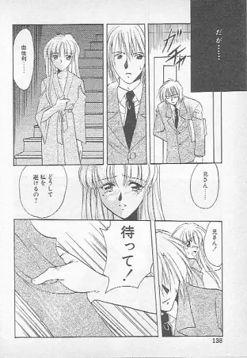 [Kagesaki Yuna] Confine Fhentai - Page 135