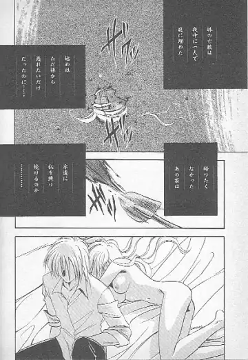 [Kagesaki Yuna] Confine Fhentai - Page 139