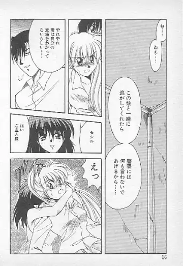 [Kagesaki Yuna] Confine Fhentai - Page 14