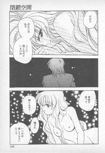 [Kagesaki Yuna] Confine Fhentai - Page 140