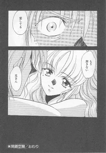 [Kagesaki Yuna] Confine Fhentai - Page 143