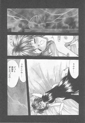 [Kagesaki Yuna] Confine Fhentai - Page 144