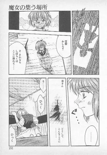 [Kagesaki Yuna] Confine Fhentai - Page 148